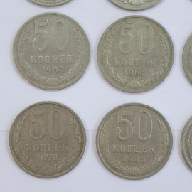 Монеты пятьдесят копеек, СССР, года 1964-1991, 66 штук. Картинка 14